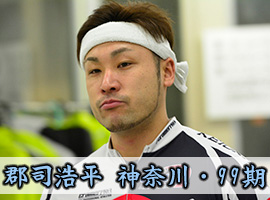 郡司浩平選手