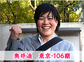 奥井迪選手