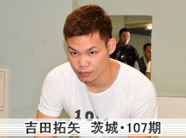 吉田拓矢選手