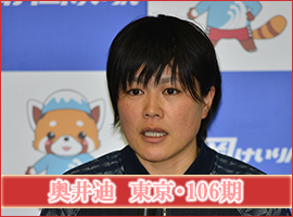 奥井迪選手