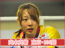 高木真備選手