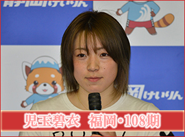 児玉碧衣選手