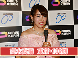 高木真備選手
