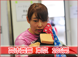 高木真備選手