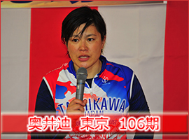 奥井迪選手