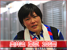 奥井迪選手