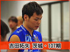 吉田拓矢選手
