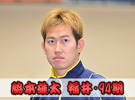 脇本雄太選手