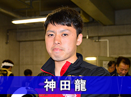 野口大誠選手