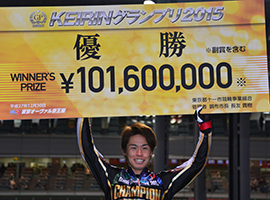 KEIRINグランプリ2015 優勝 浅井康太