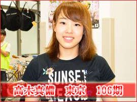 高木真備選手