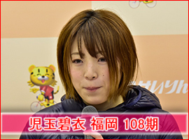 児玉碧衣選手
