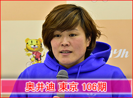 奥井迪選手