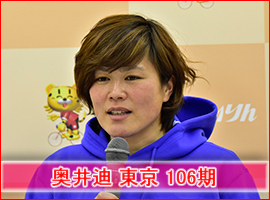 奥井迪選手