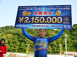 表彰