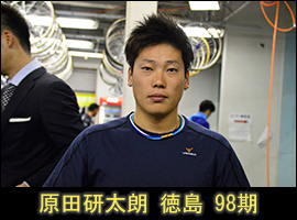 原田研太朗選手