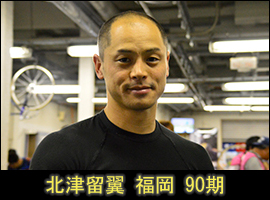 北津留翼選手