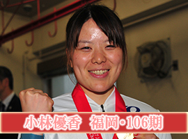 小林優香選手