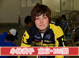 小林莉子選手