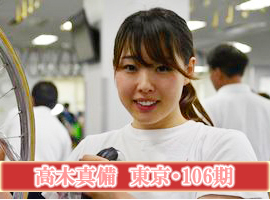 高木真備選手
