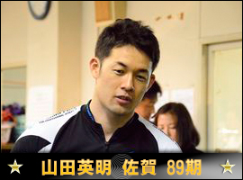 山田英明選手