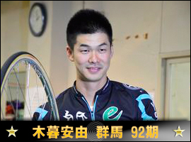 木暮安由選手