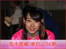 高木真備選手