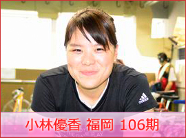 小林優香選手