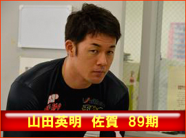 山田英明選手