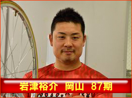 岩津裕介選手