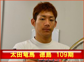 太田竜馬選手