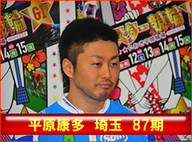 平原康多選手