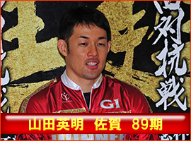 山田英明選手