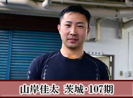 山岸佳太選手