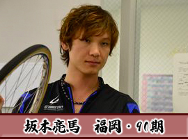 坂本亮馬選手