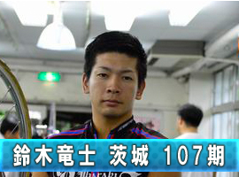 鈴木竜士選手