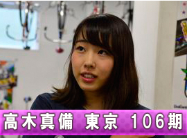 高木真備選手