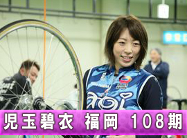 児玉碧衣選手