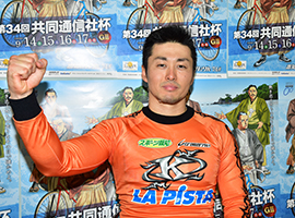 平原康多選手