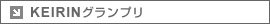 KEIRINグランプリ