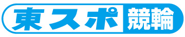 東京スポーツ