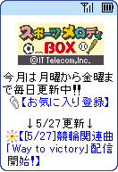 携帯画面