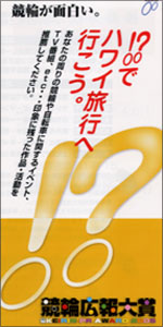 競輪広報大賞
