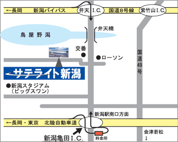 サテライト新潟案内図