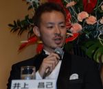井上選手