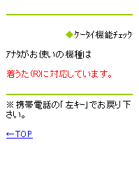チェックOK
