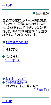 au SoftBank