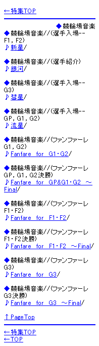 曲選択