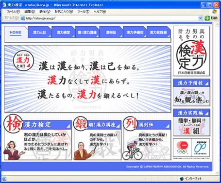トップ画面