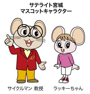マスコットキャラクター